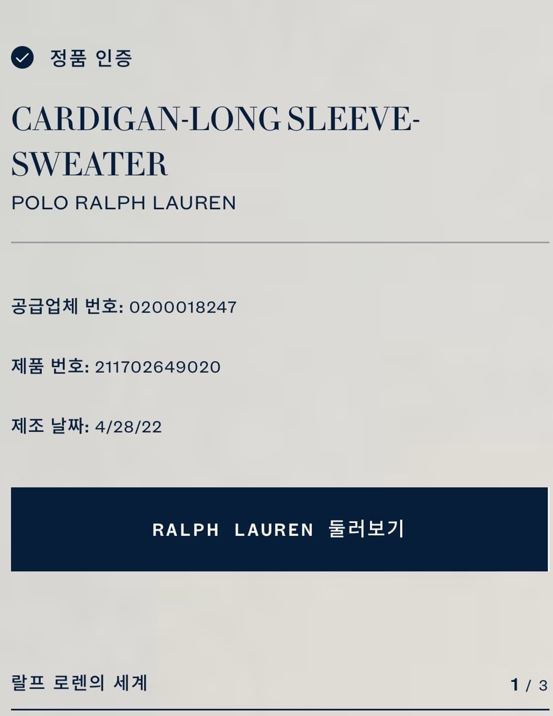 폴로 랄프로렌 화이트포니 베이지 가디건  상품이미지7