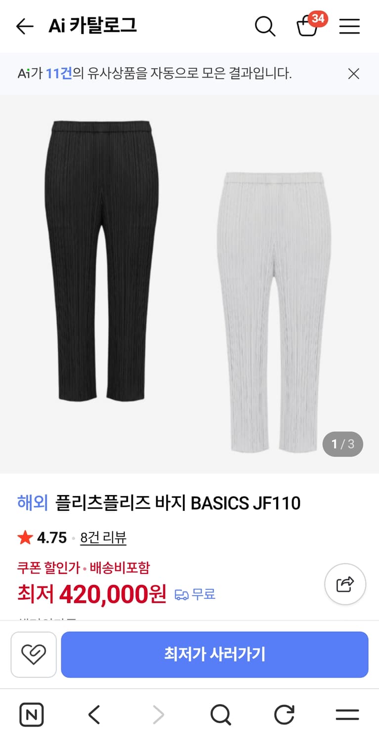 플리츠플리즈 jf110(사브리나팬츠)4 라이트그레이 상품이미지3