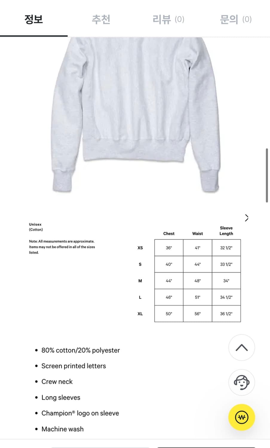 메트로폴리탄 챔피온 리버스위브 맨투맨 멜라지 그레이 L 상품이미지4