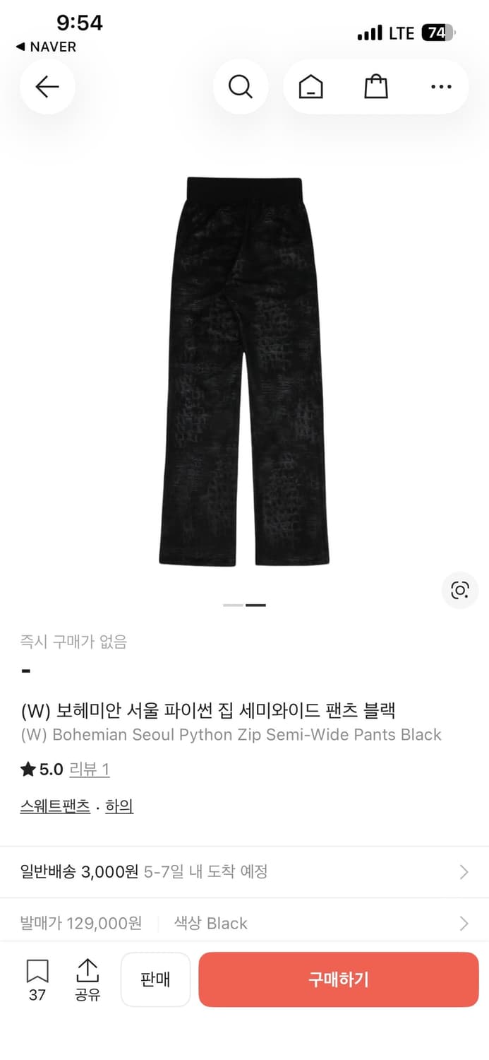 보헤미안서울 파이썬 집업 자켓 셋업 상품이미지10