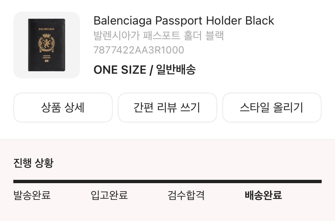 발렌시아가 패스포트홀더 여권지갑 상품이미지1