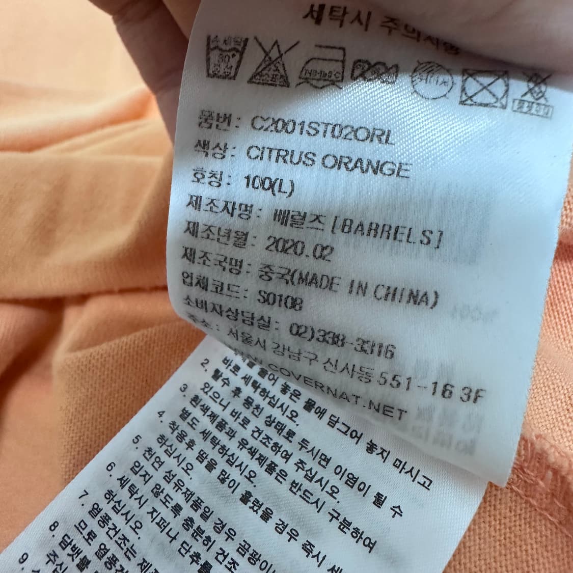 커버낫 반팔티셔츠 100(L) 상품이미지9