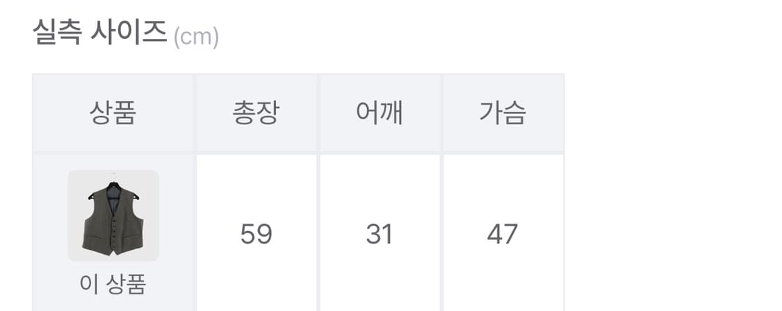 헤링본 조끼 베스트 상품이미지3