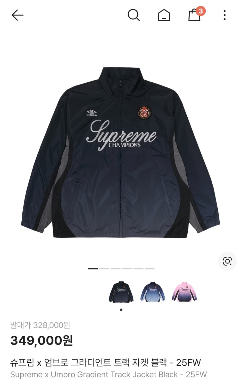 슈프림 엄브로 그라디언트 트랙 자켓 블랙 상품이미지1