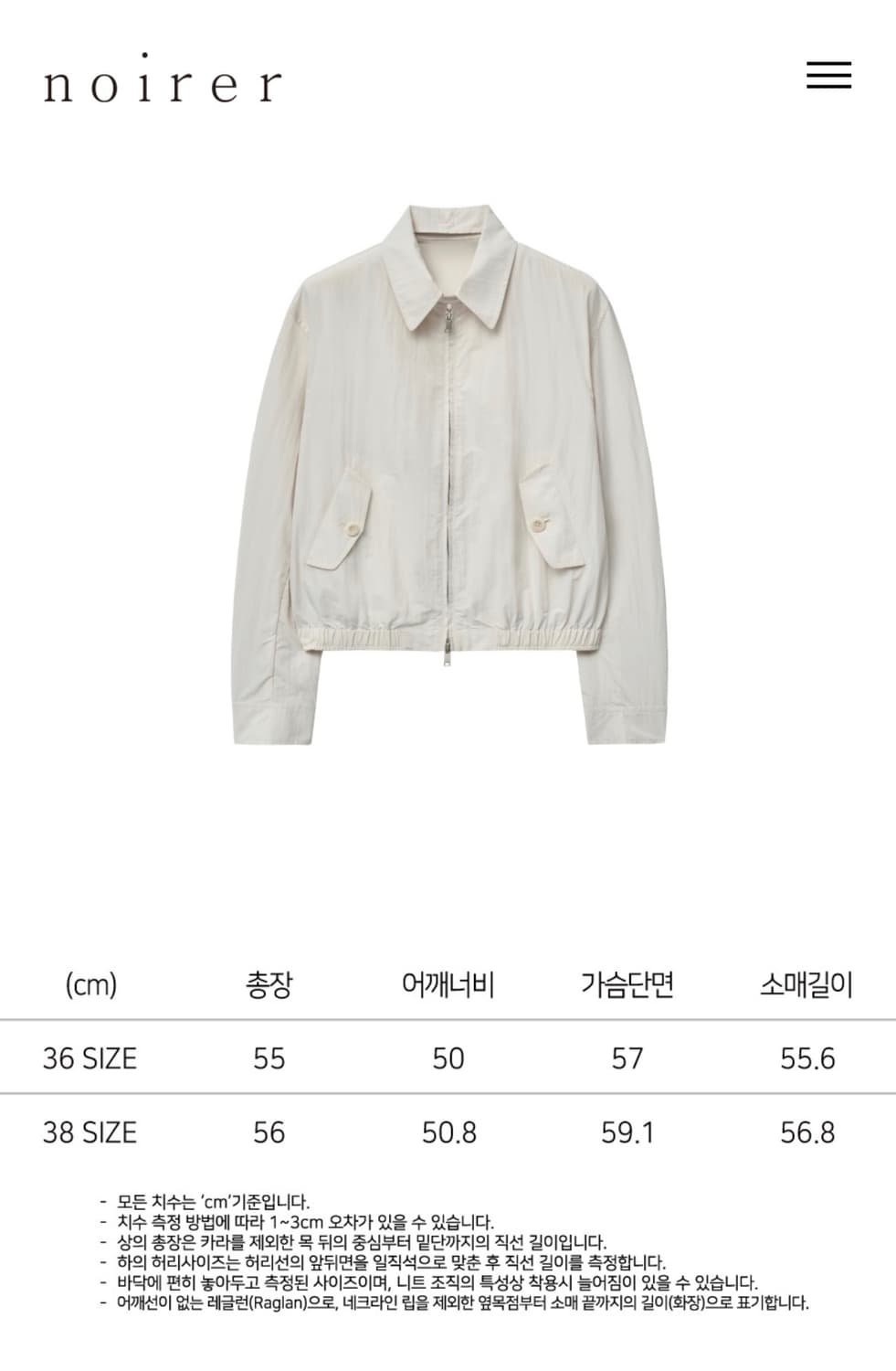 noirer 노이어  봄버 자켓 (새상품) 정가 :21.9만 상품이미지3