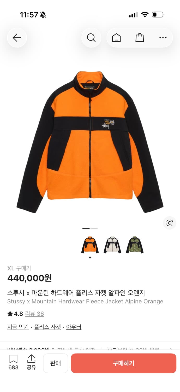 스투시 x 마운틴 하드웨어 상품이미지1