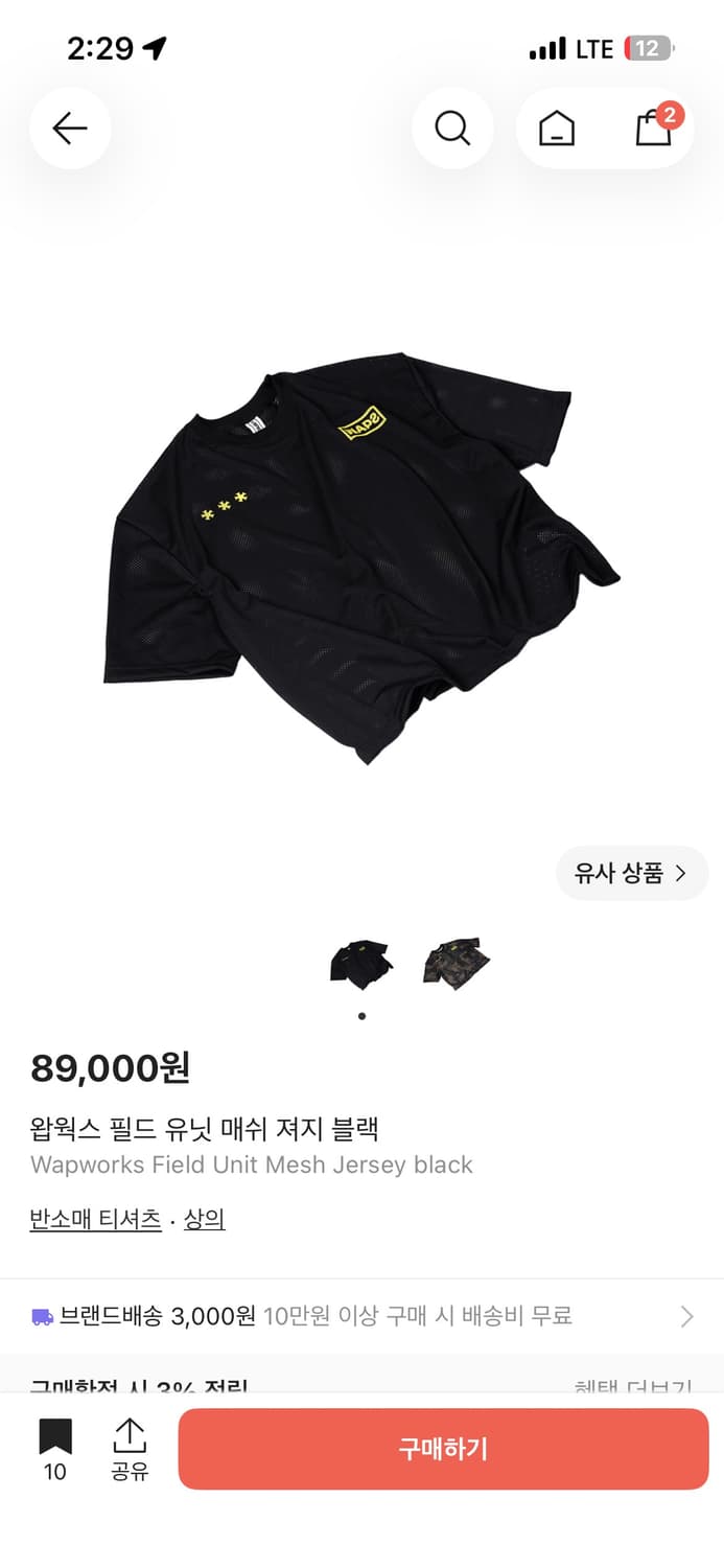 wapworks 왑웍스 버뮤다 팬츠 져지 구합니다 상품이미지2