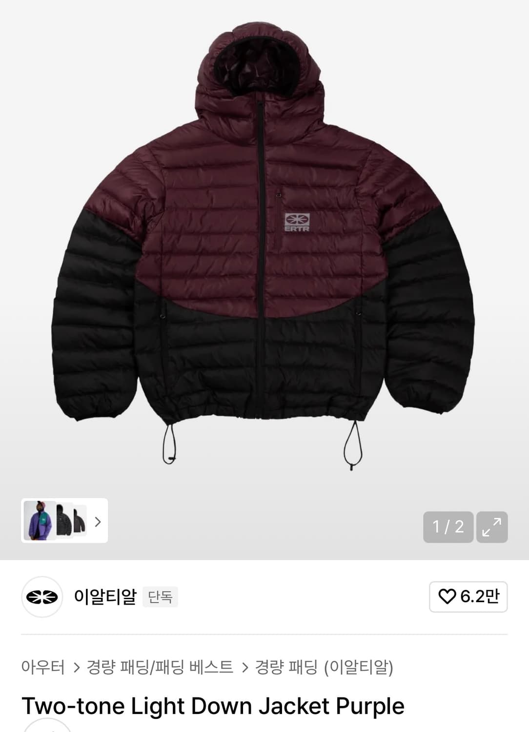 ertr 패딩 Two-tone Light Down Jacket 상품이미지1