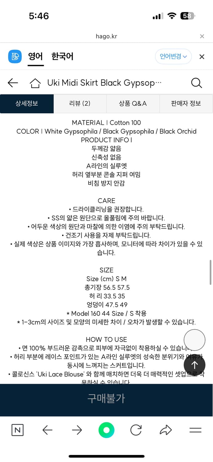 콜로신스 스커트 상품이미지3