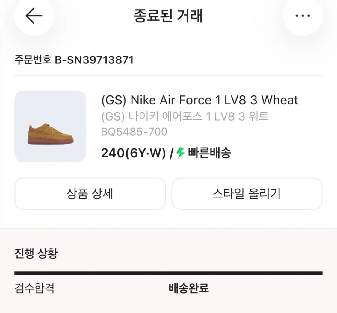 된장포스 gs 240 상품이미지3