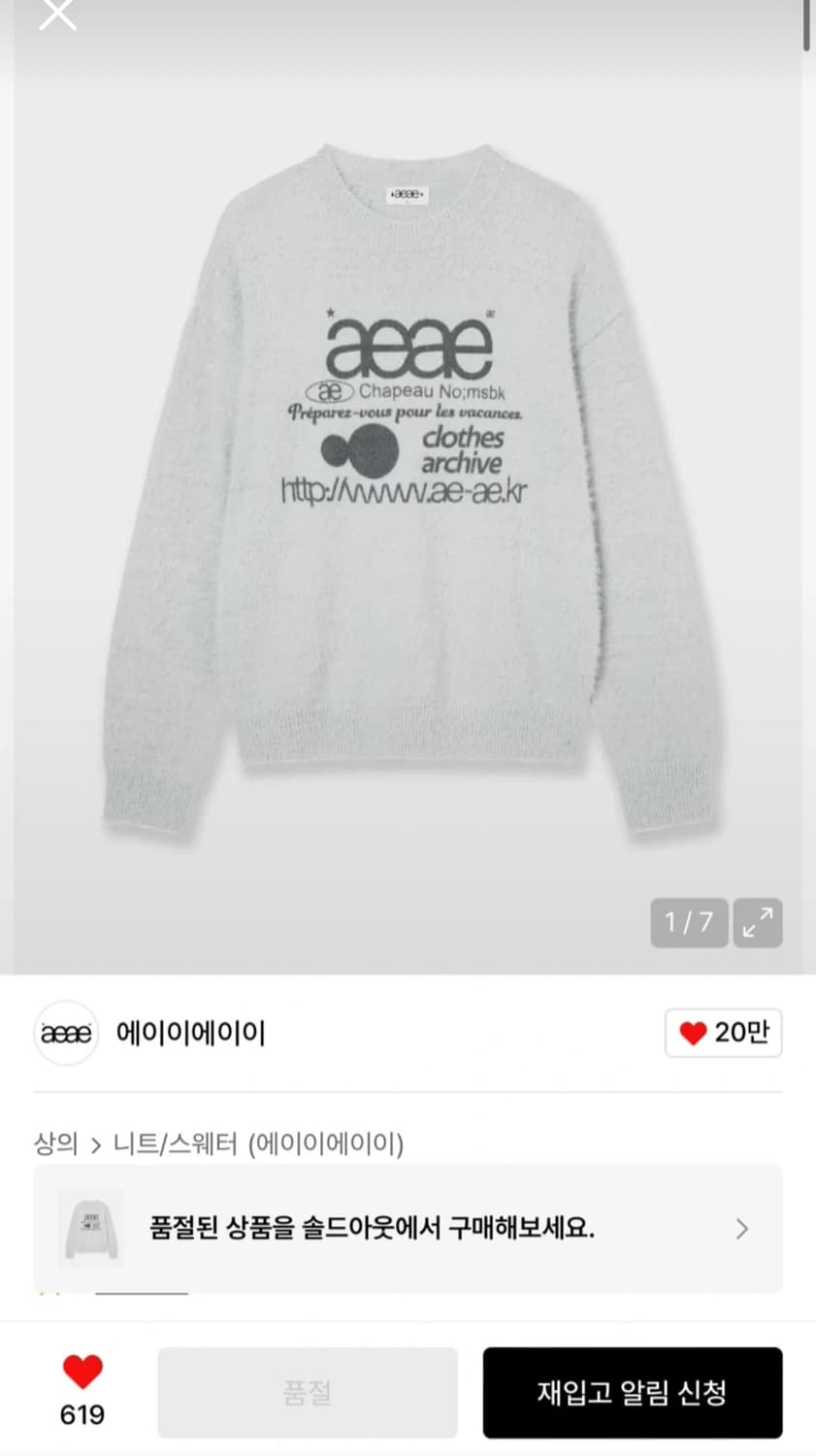 에이이에이이 웹 로고 니트 그레이 상품이미지1