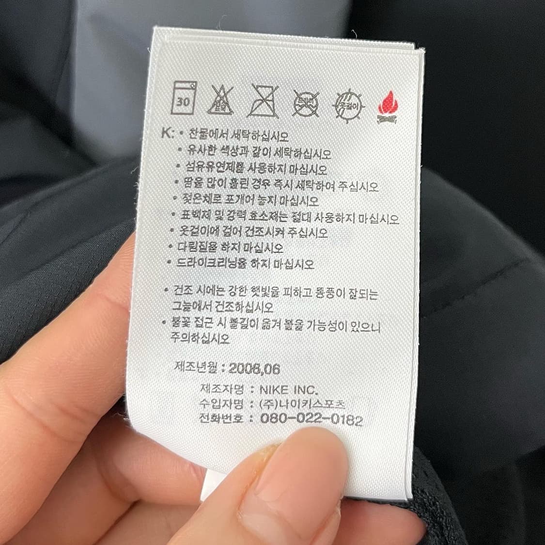 나이키 블랙 화이트 도킹 윈드브레이커 상품이미지7