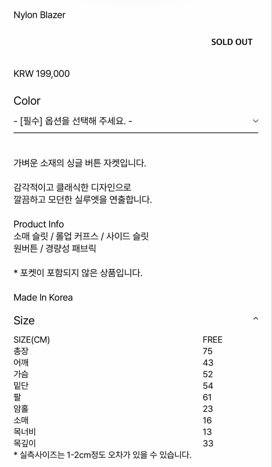 유노이아 여름 나일론 블레이저 상품이미지4