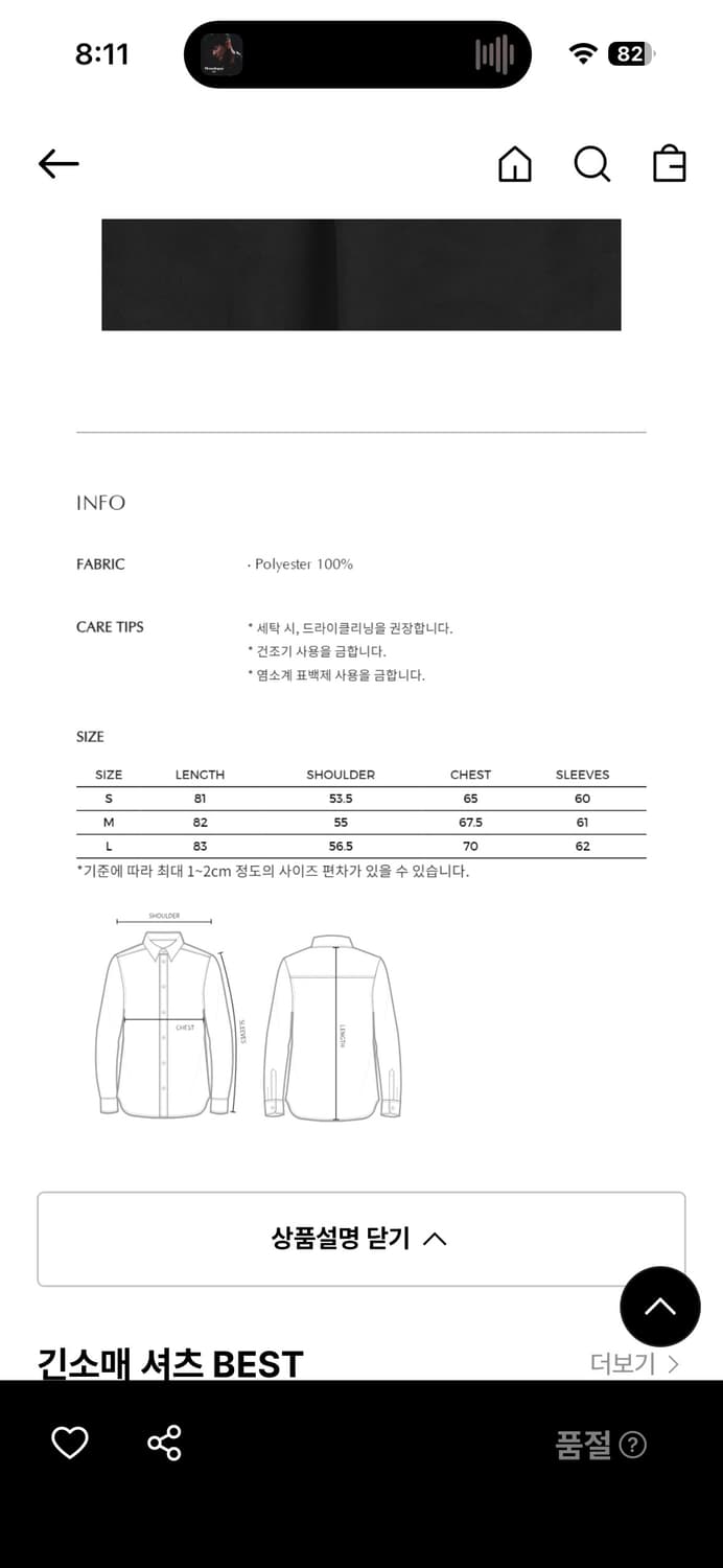 유스 Faux Suede Layered Shirt - Black 사이즈S 상품이미지6
