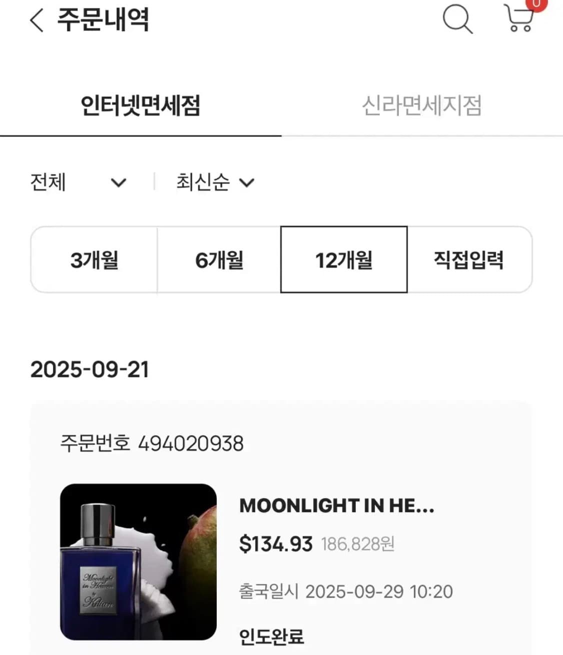 킬리안 문라이트 인 헤븐 50ml 미개봉 상품이미지2