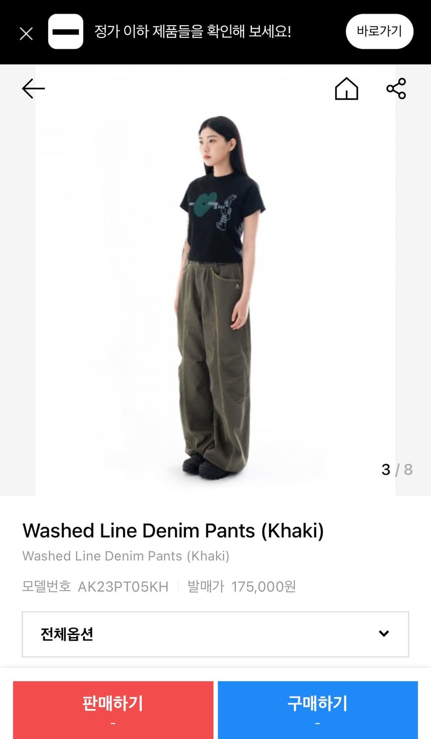 아캄 워시드 라인 데님 팬츠 상품이미지2