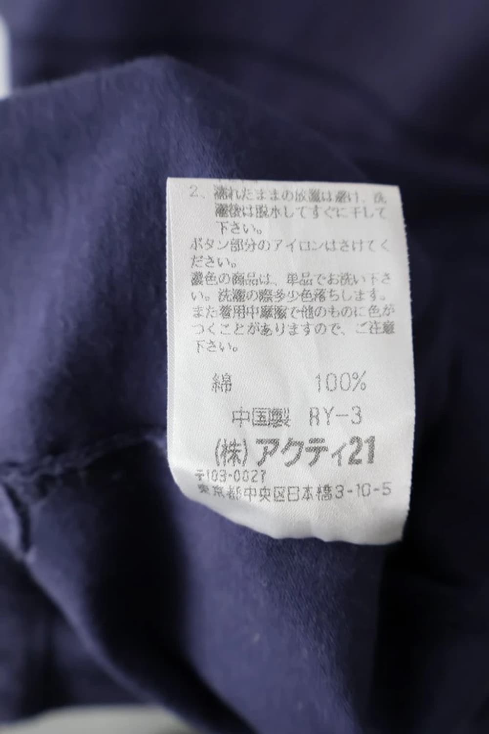 Polo Denim Collar Polo Shirt 상품이미지7