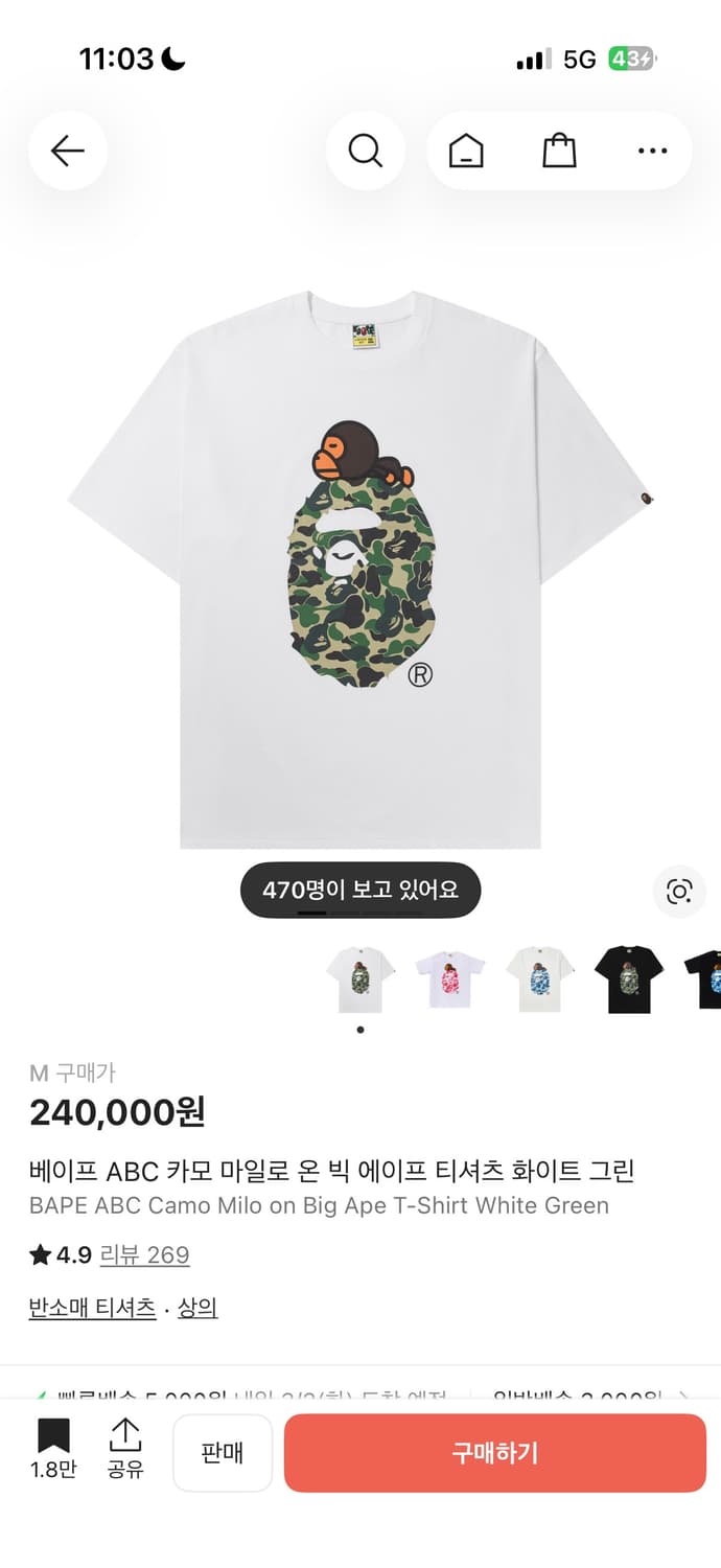 베이프 반팔 상품이미지1