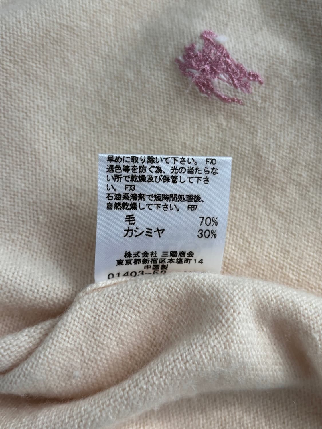 Burberry 버버리 블루라벨 아이보리 니트 상품이미지10