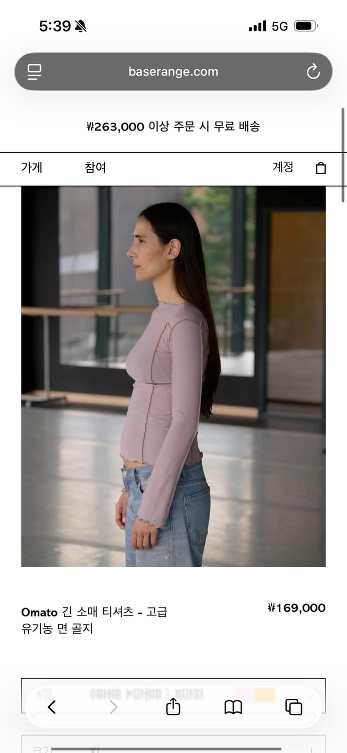 baserange omato purple 상품이미지3