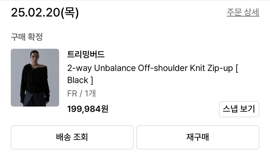 트리밍버드 투웨이 언발란스 오프숄더 니트 집업 상품이미지2