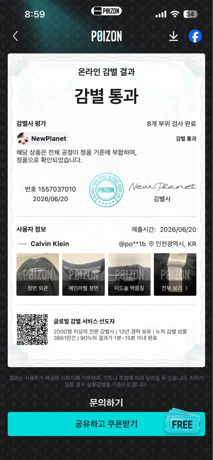 캘빈클라인 퍼포먼스 블랙 맨투맨 빅로고 남녀공용 상품이미지6
