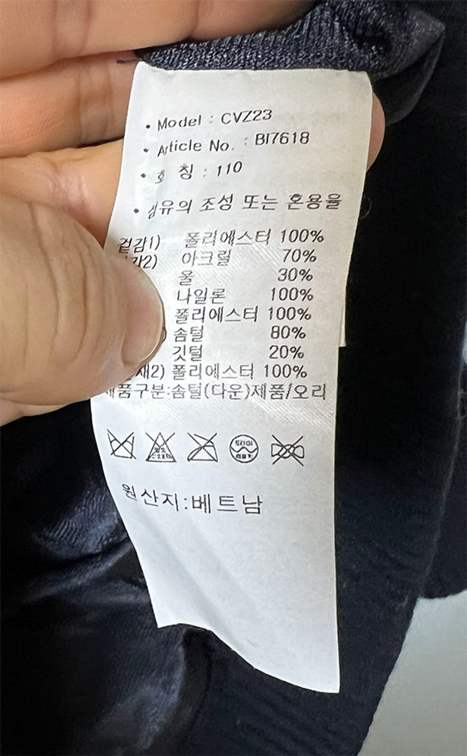 아디다스 남자패딩 니트집업 덕다운 캐주얼 105-110 상품이미지6
