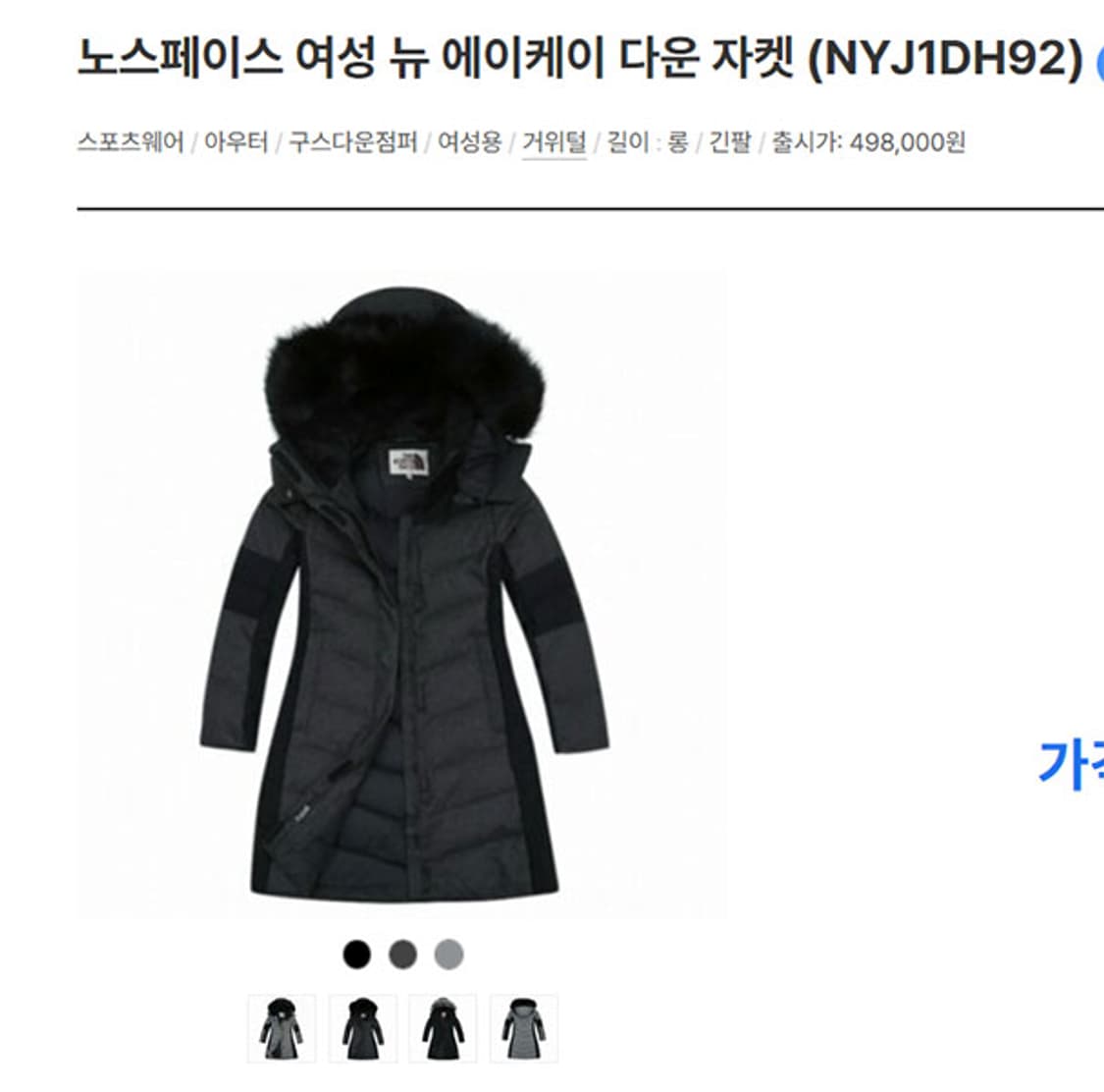 노스페이스 여자 에이케이 패딩 구스다운 캐주얼 M 90 66 상품이미지6