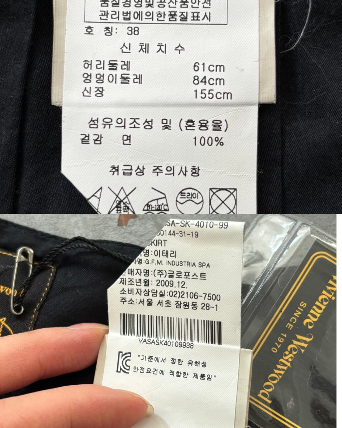 Vivienne Westwood 비비안웨스트우드 블랙 펌킨 스커트 상품이미지10