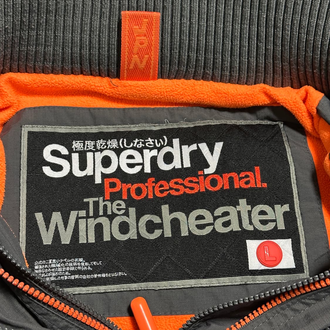 슈퍼드라이 3중 집업 바람막이 상품이미지7