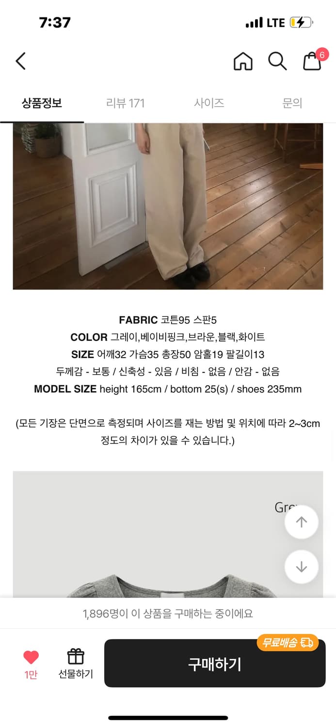 니어웨어 리제 퍼프 반팔 티셔츠 브라운 상품이미지2