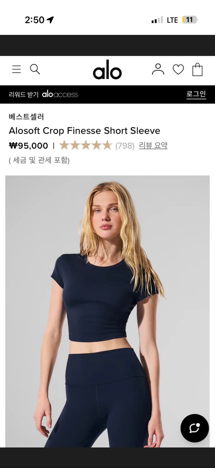 Alo 알로 크롭 숏슬리브 상품이미지5