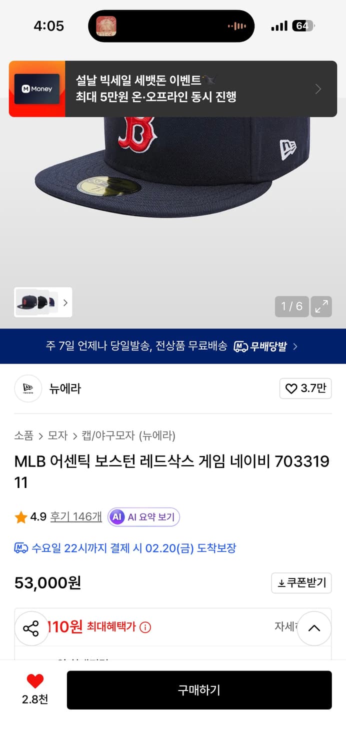 뉴에라 MLB 스냅백 모자 상품이미지3