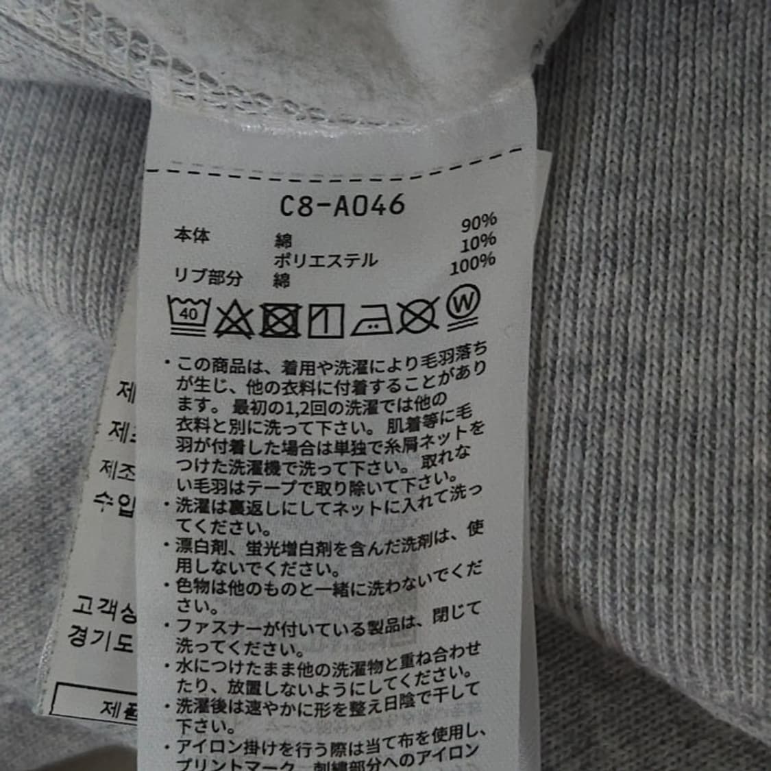 Champion X NOHANT챔피온x노앙 리버스위브 기모 맨투맨 상품이미지9