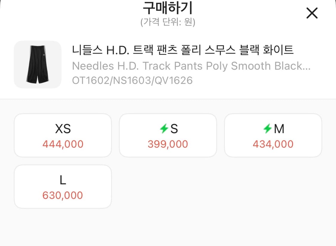 니들스 hd 트랙팬츠 xs 프릭스토어 별주 블랙 화이트 (검흰) 25ss 상품이미지3