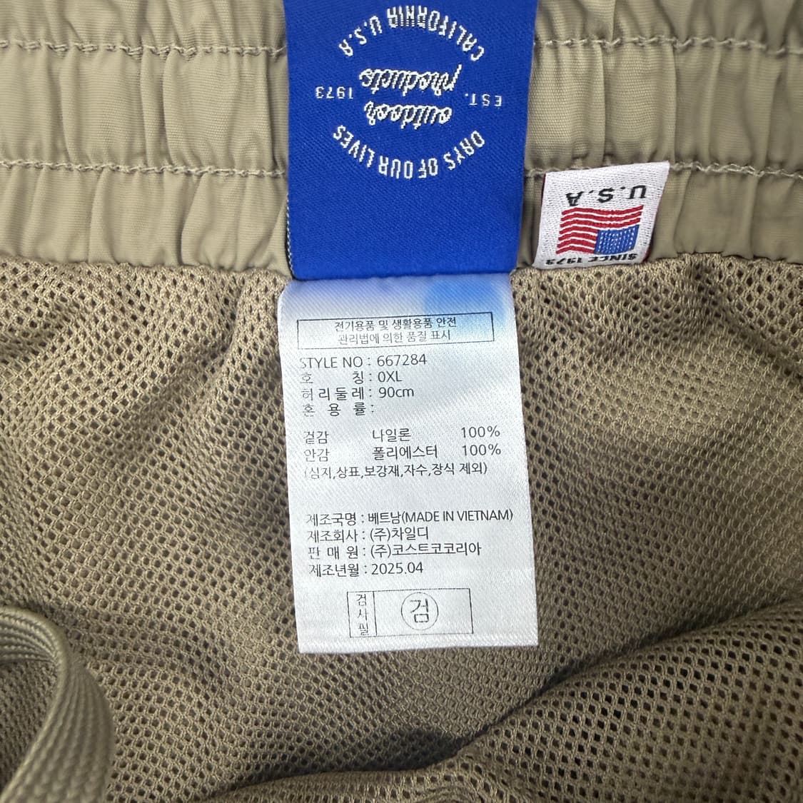 (XL)아웃도어 Outdoor 베이직로고 우븐 반바지(베이지) 상품이미지3