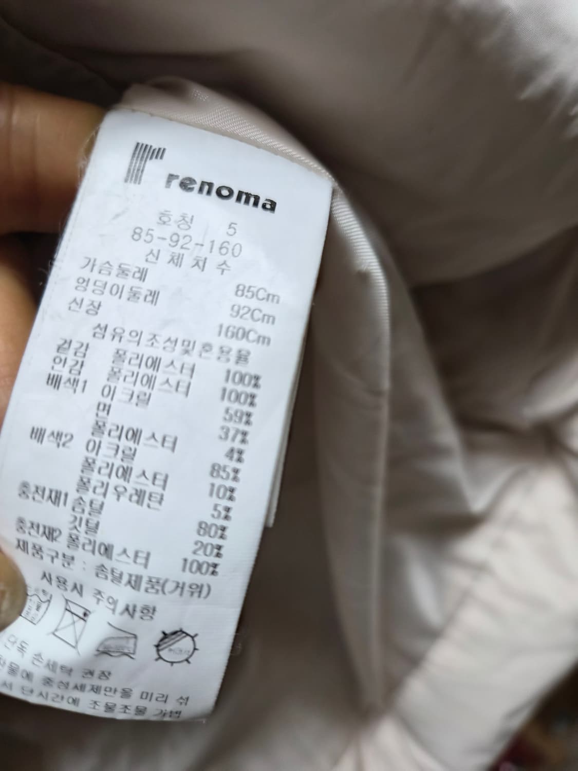 레노마 트위드트리밍 구스숏패딩 상품이미지6