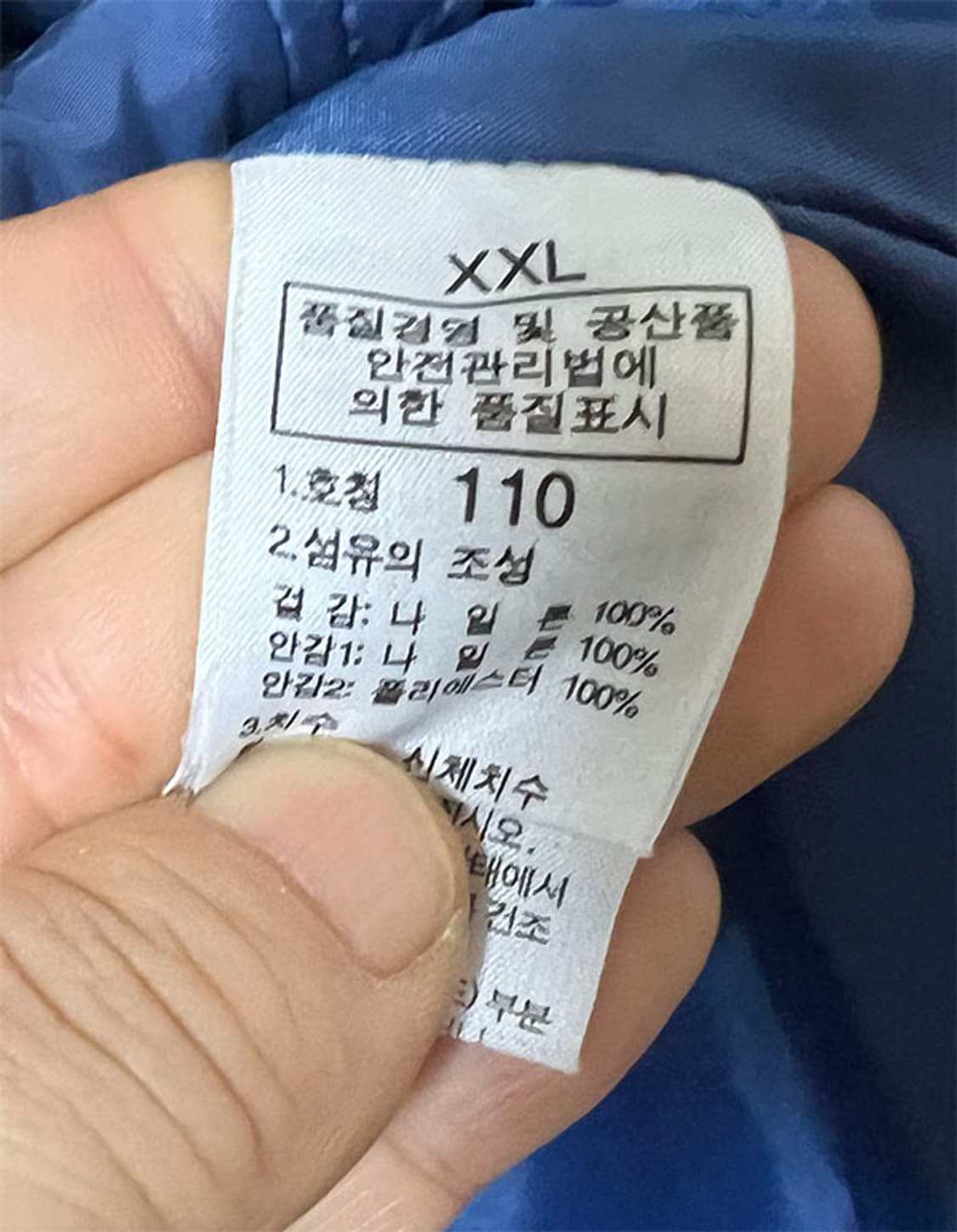 노스페이스 하이벤트 패딩내피 웰론 바람막이 XXL 110 상품이미지6
