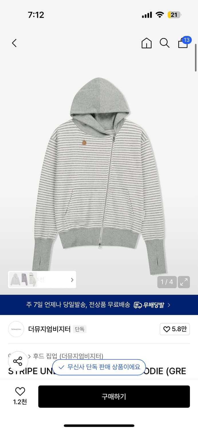 더뮤지엄비지터 후드집업 상품이미지1