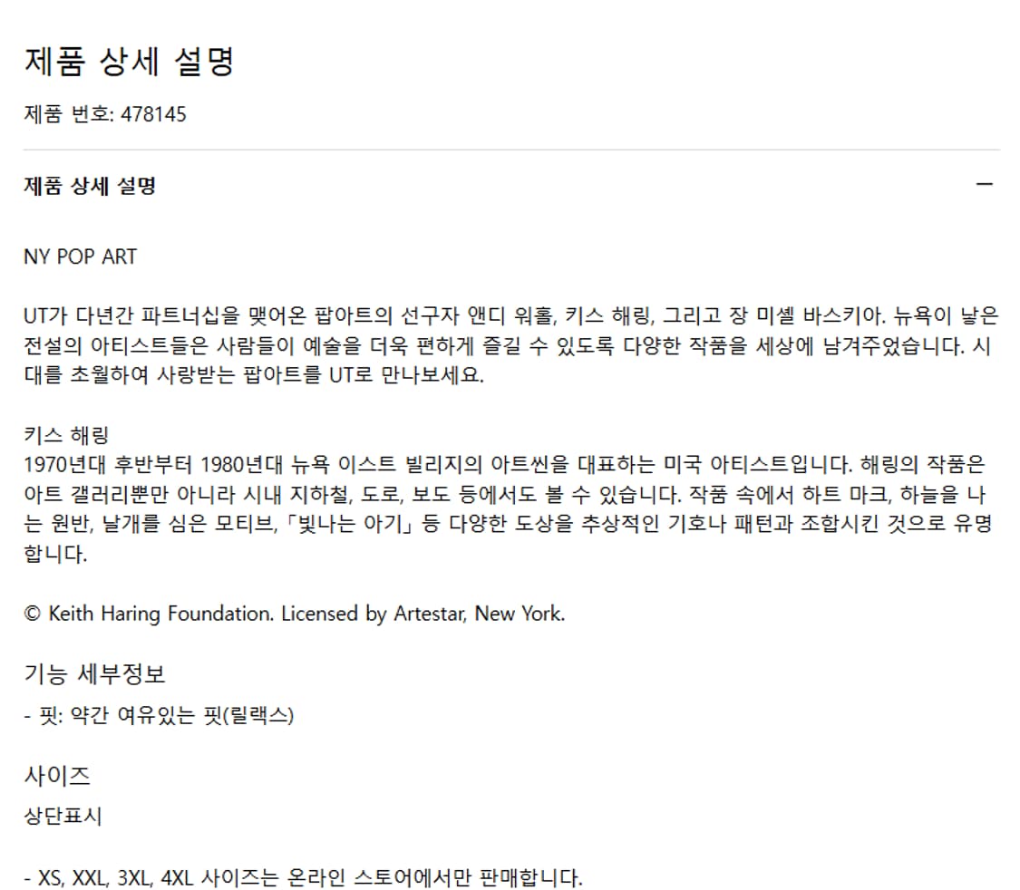 L 새제품) 유니클로 UT NY팝아트  반팔 티셔츠 키스 해링 B 상품이미지9