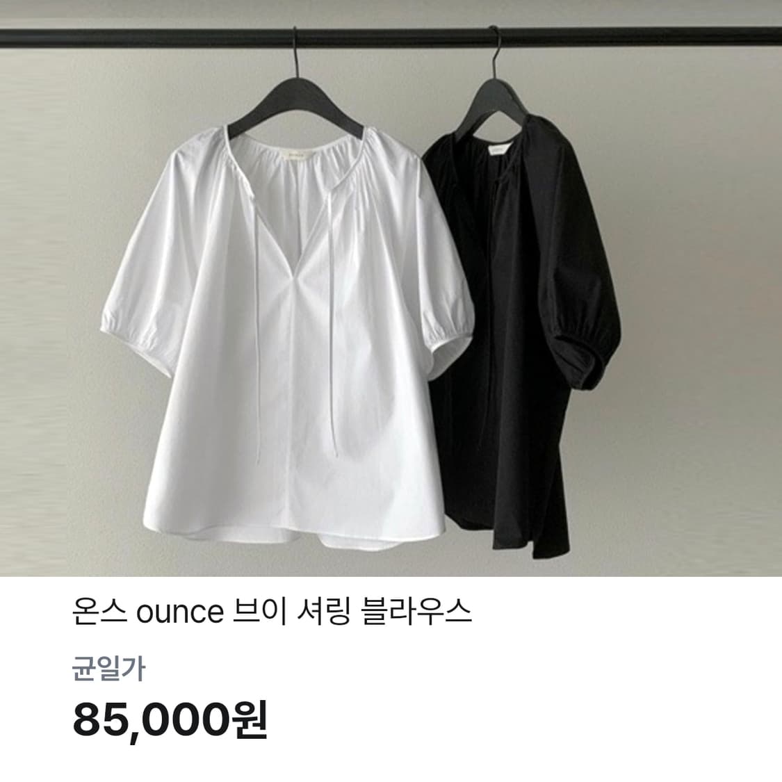 온스(OUNCE) 퍼프소매 블라우스 프리사이즈 상품이미지3