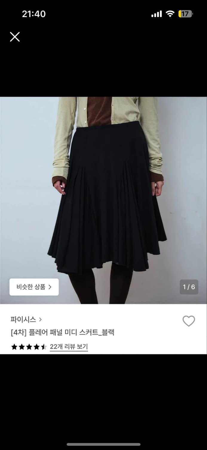 파이시스 패널 미디 스커트 블랙 상품이미지1
