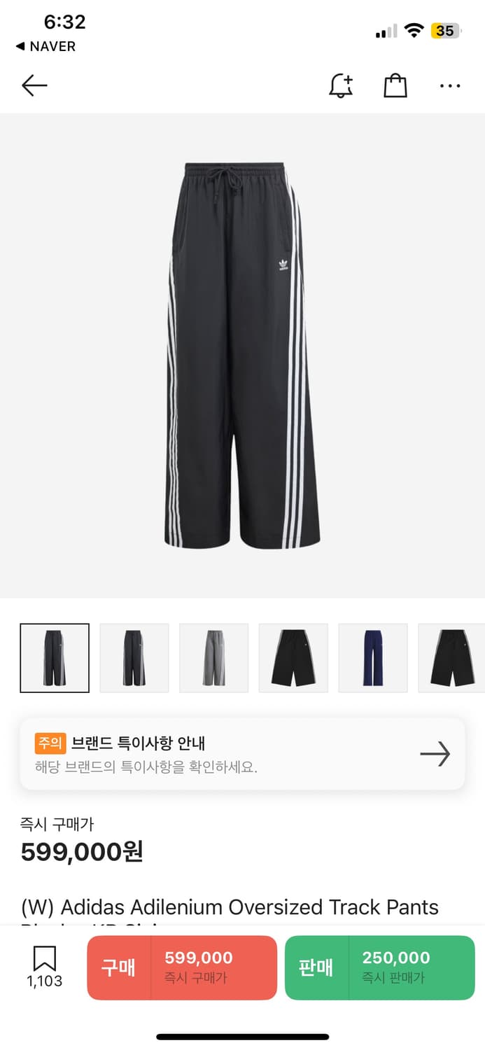 아디다스 아딜레니움 트랙팬츠 상품이미지1