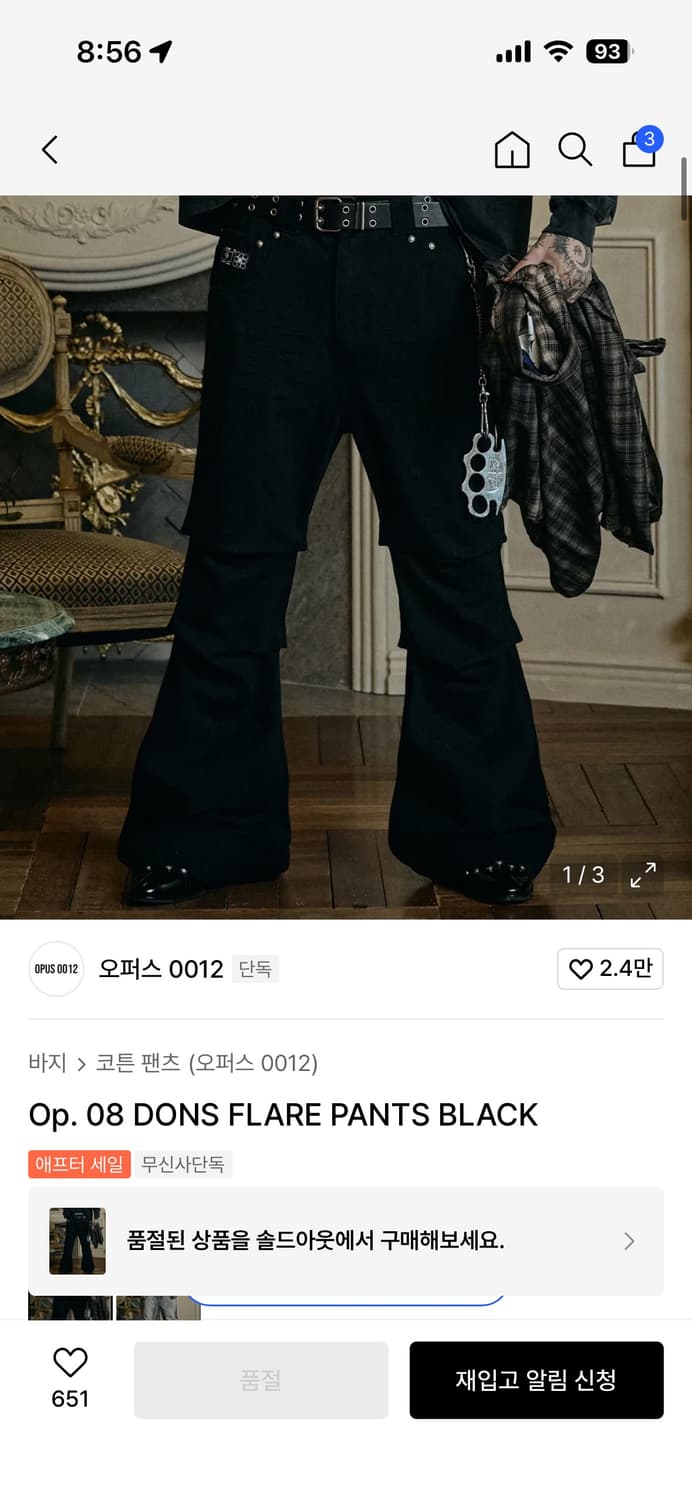 [구매글] 오퍼스0012 플레어 팬츠 블랙 상품이미지1