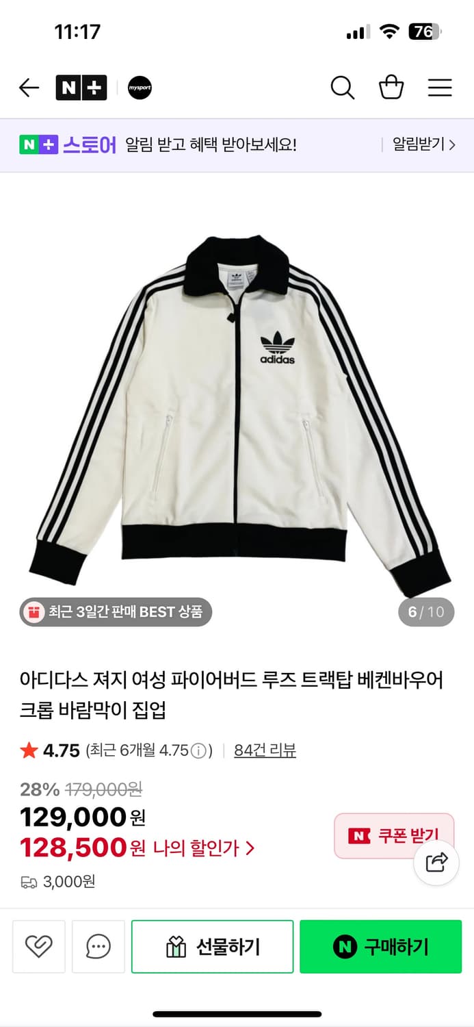 아디다스 져지 상품이미지1