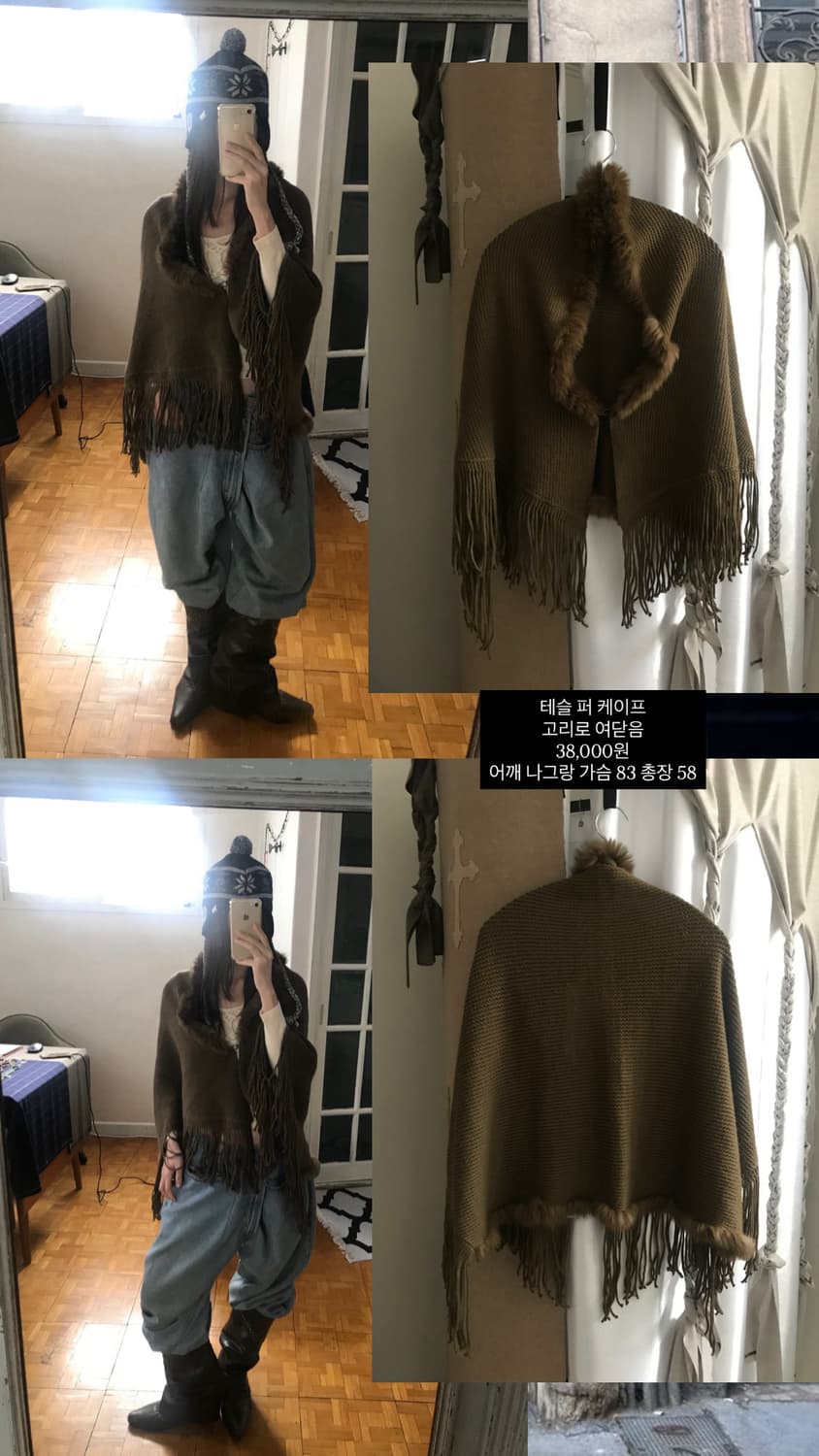 vintage brown fur tassle cape 상품이미지9