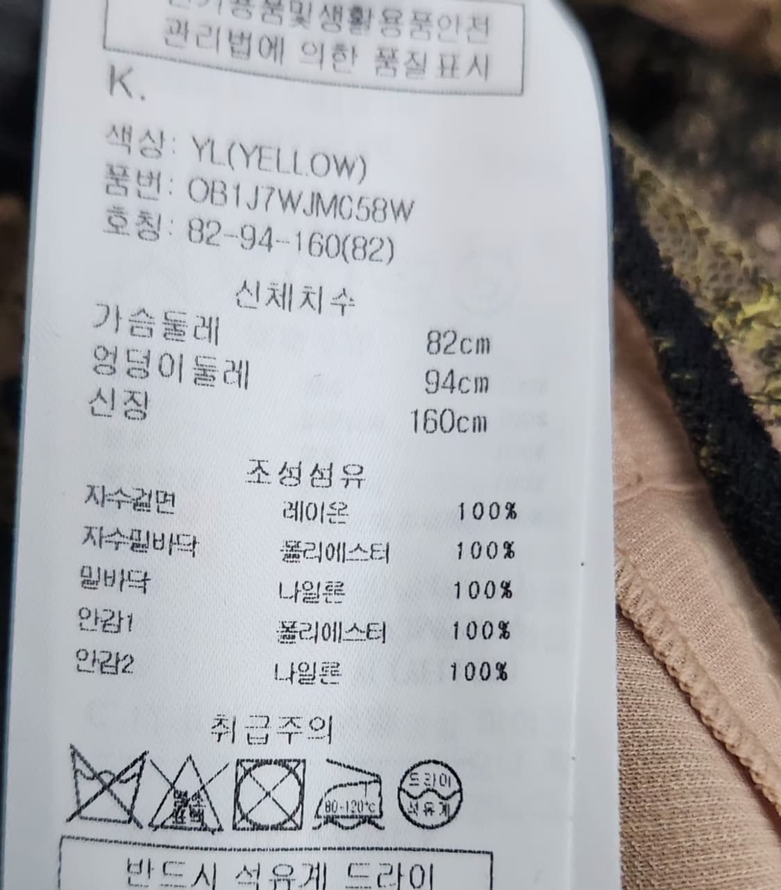 OBZEE 오브제 90 55 레이스자켓 상품이미지6