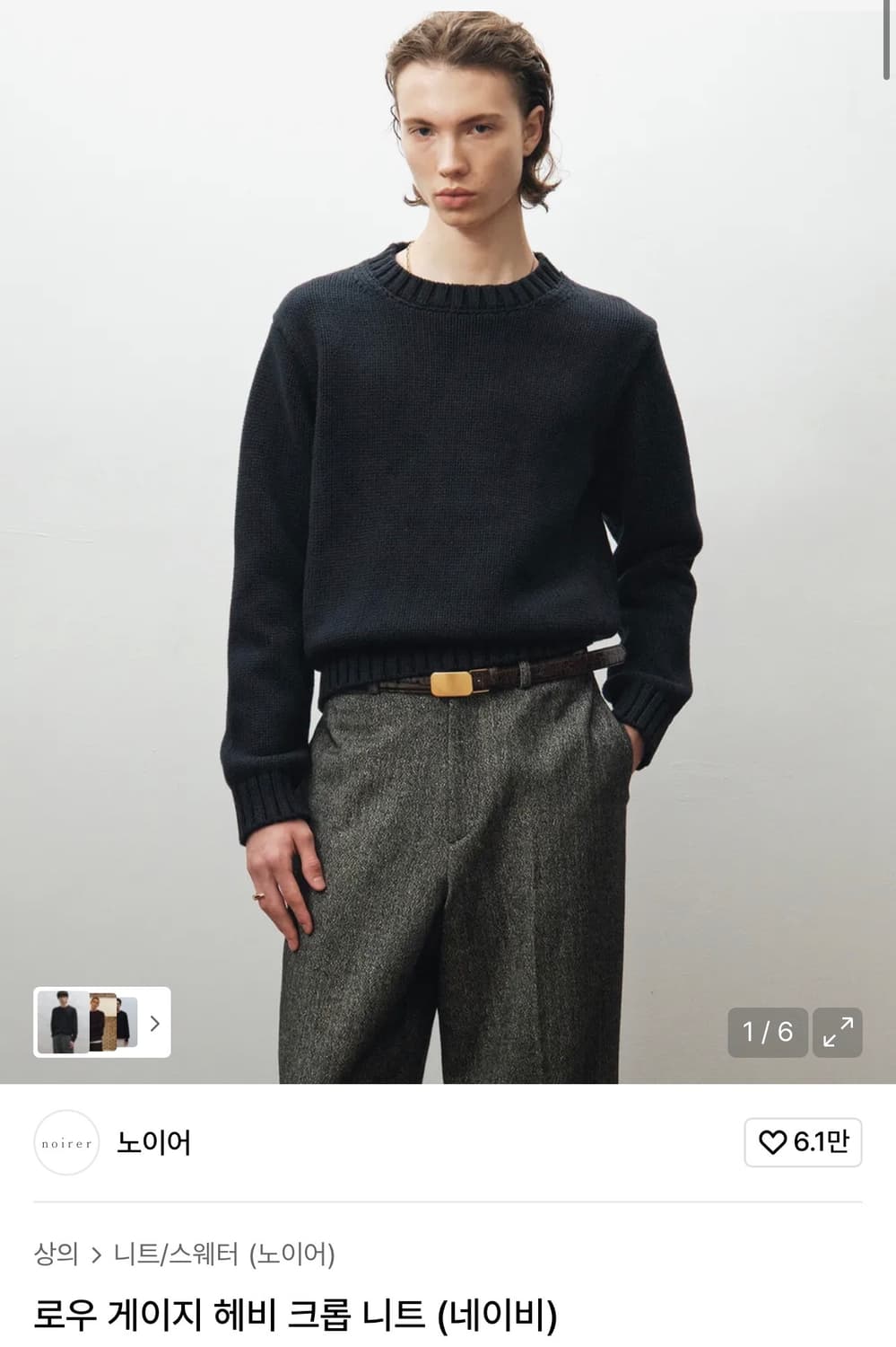 노이어 / 로우 게이지 헤비 크롭 니트 (네이비) / 48 상품이미지1