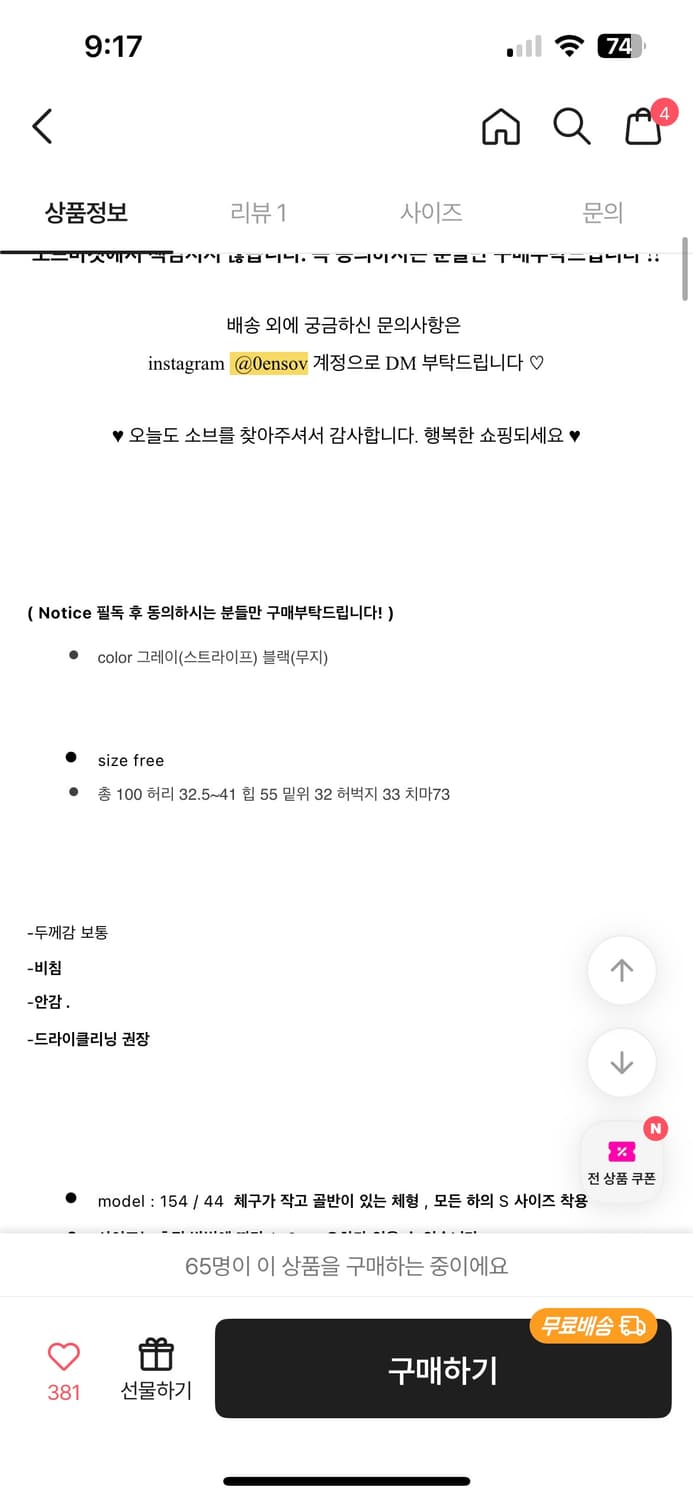 스트라이프 롱플리츠 스커트 팬츠 롱스커트 팬츠 상품이미지2