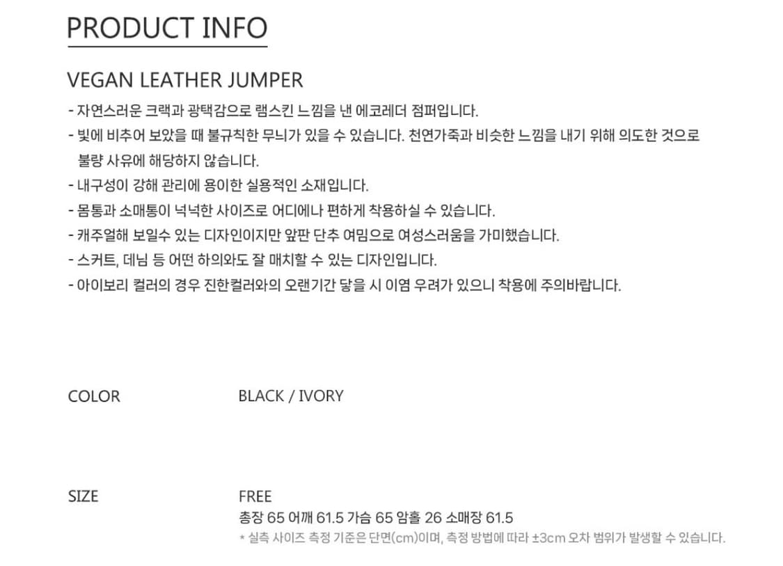 쏘이르 SO IR 레더 자켓 (블루종/가죽점퍼) 상품이미지6
